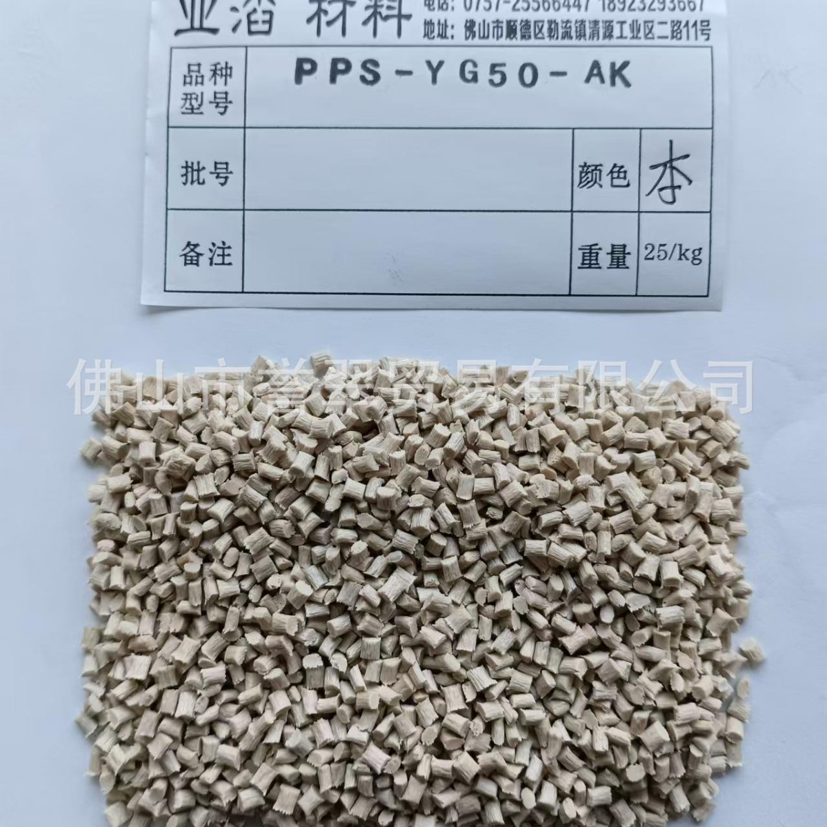 Pps Plastic Granules Polyphenylenesulfide Manufacturer Modified High Temperature Resistant 260 ℃ Chemical Resistant Engineering Plastic 50% Glass Fiber