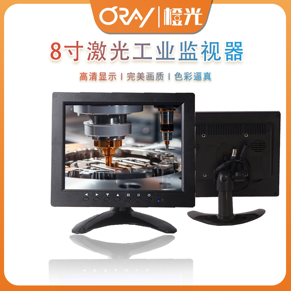 8 дюймов Лазерный уровень Машина Индустриальный монитор Специальный дисплей для лазерной сварки