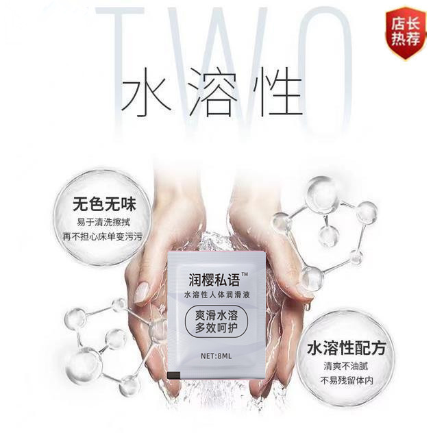 Runzhiyi Lubricant 8ml Human Lubricant Water-Soluble Lubricant Single Pack Portable Bag Adult Sex Products