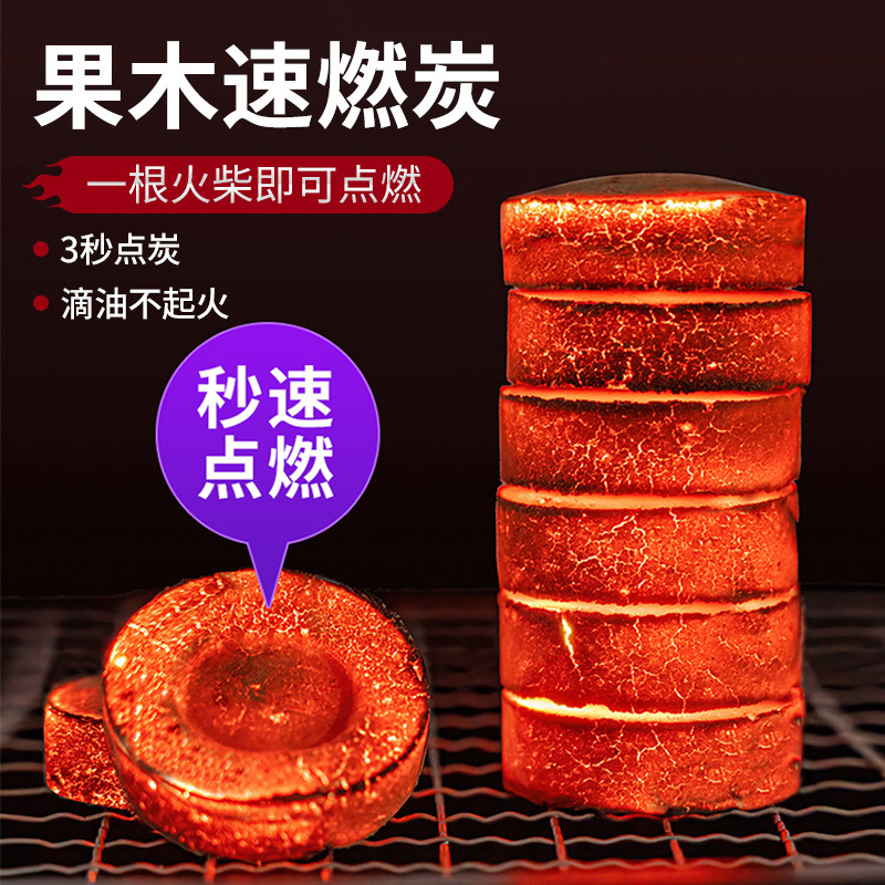 Быстроразжигающийся фруктовый древесный уголь, бездымный и долговечный, специальный уголь для барбекю, бамбуковый уголь для домашнего использования