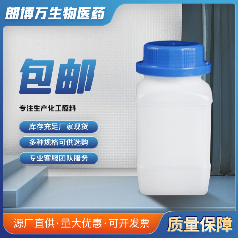 Аналитическая степень оксид цезия 20281-00-9 содержание 99% [5 грамм/бутылка]