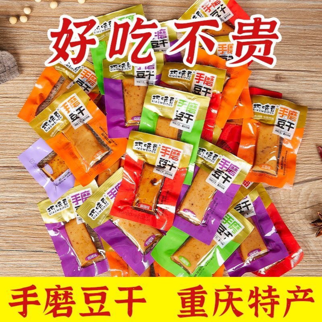 Spicy Dried Bean Curd in Bulk Instant Dried Bean Curd Fish Tofu Independent Small Package Internet Celebrant Leisure Snacks Whole Case Wholesale