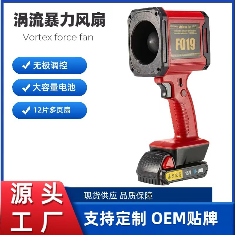 Violent fan brushless motor turbo fan handheld high-power brushless high-speed car oversized outdoor hair dryer