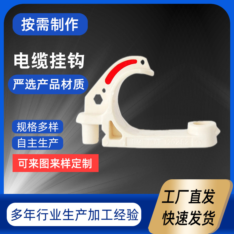 Производственный крюк для кабеля шахты, крюк для кабеля угольной шахты GL-PVC 58, доступен для оптовых закупок