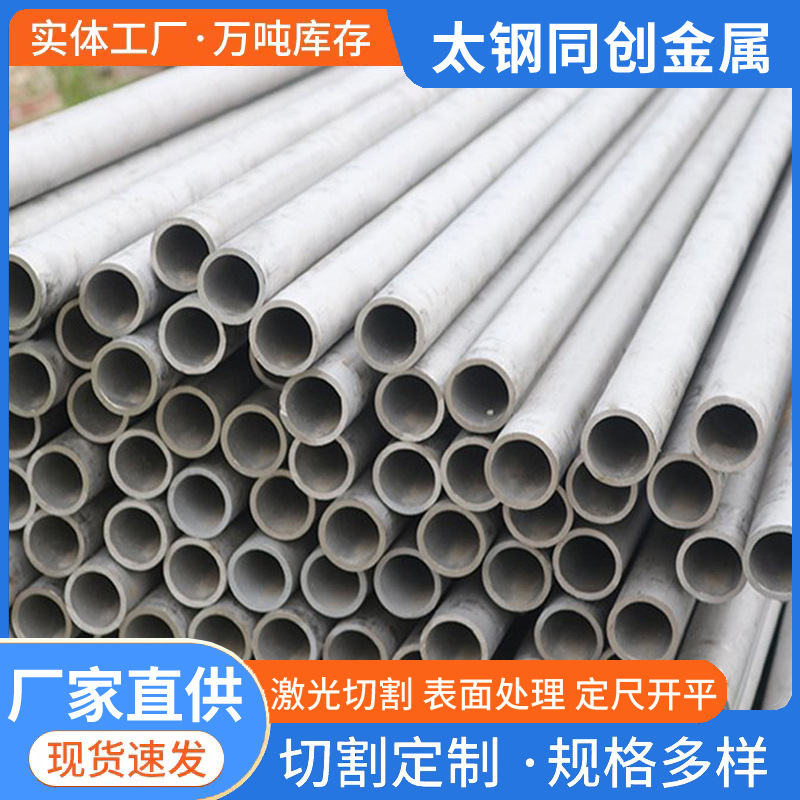 Бесшовная труба из нержавеющей стали 316/310S, бесшовная труба из дуплексной нержавеющей стали 2205/2507, труба малого диаметра из нержавеющей стали