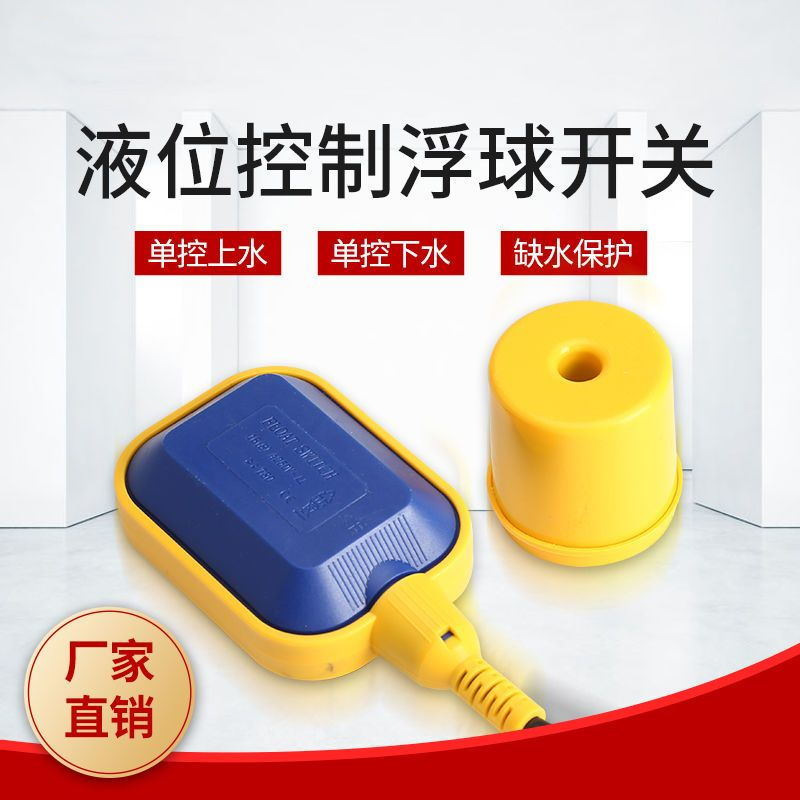 Float Switch Liquid Level Controller Water Tower Water Tank Fully Automatic Float Valve Water Level Sensor Water Pump Liquid Level Meter