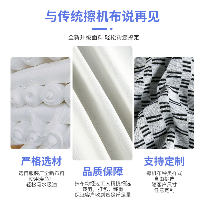 Machine Cleaning Cloth White Cloth Head Industrial Cloth Lint-Free Rag Absorbent Water and Oil Absorbent Cotton Cloth Head Manufacturer Wholesale