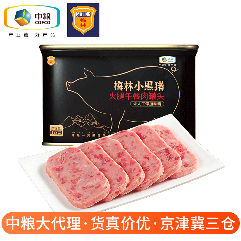 Консервированное мясо Cofco Merlin Little Black Pork 198г, готовое к употреблению, хот-пот, лапша быстрого приготовления, консервированное свиное мясо