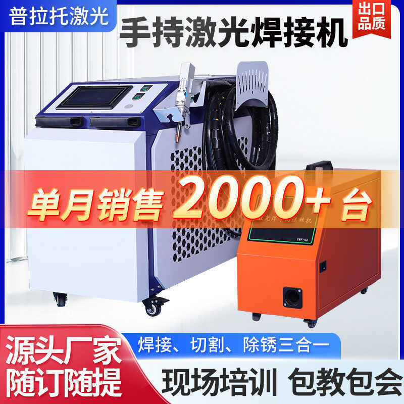 Handheld Laser Welding Machine Metal Stainless Steel Aluminum Alloy Mold Spot Welding Machine High Power Industrial Argon Arc Welding Equipment