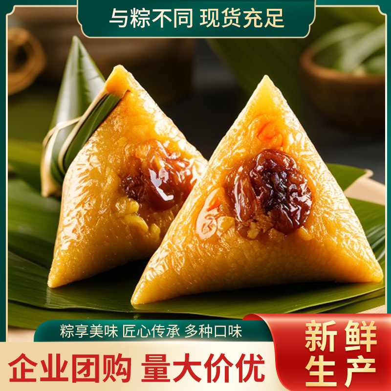 Jiaxing Flavor Rice Dumplings, Egg Yolk and Meat Rice Dumplings, New Meat Bean Paste, Candied Jujube, Multi-Flavor Bulk Wholesale, Dragon Boat Festival Gift Box
