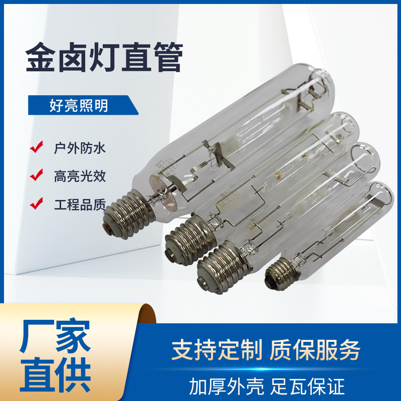 Лампа металлогалогенная Yaming 250W 400W 1000W для домашнего и коммерческого освещения