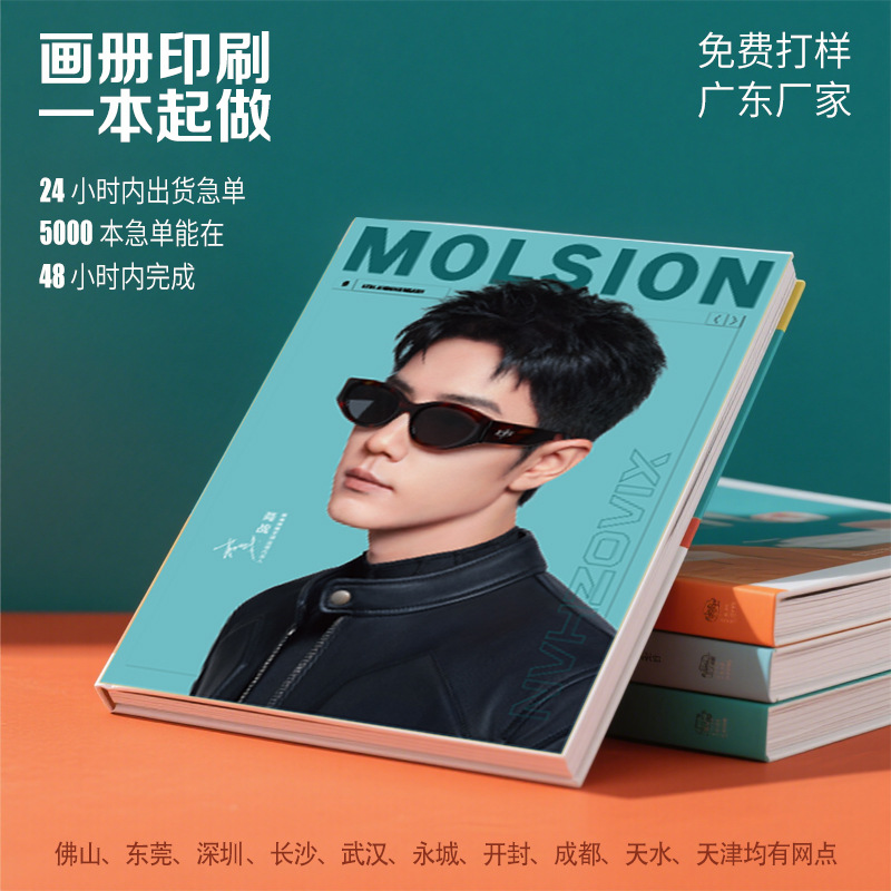 Picture Albums, Brochures, Sample Printing, Magazines, Textbooks, Teaching Aids, Genealogy, Yearbooks, Materials, Hardcover Books, Book Printing