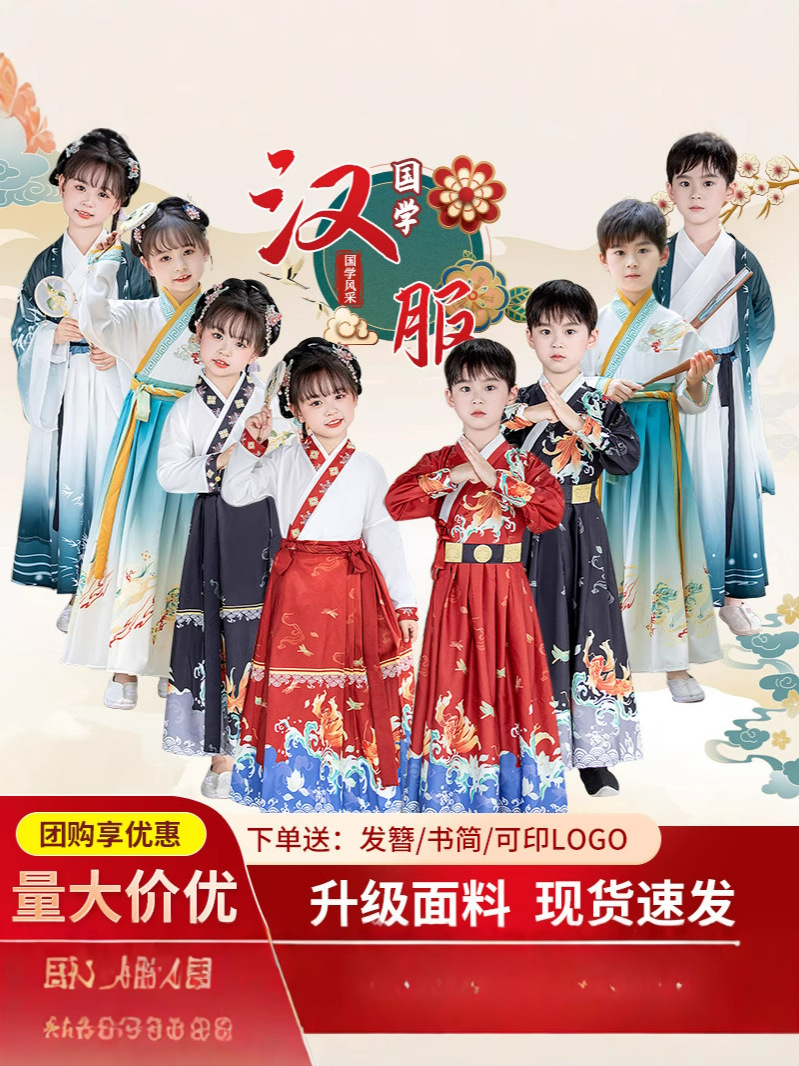 Children's Hanfu for Boys, Traditional Chinese Style Three-Character Classic Performance Clothing, Suitable for Daily Wear, Chinese Style with a High-End Feel, Girls' Hanfu
