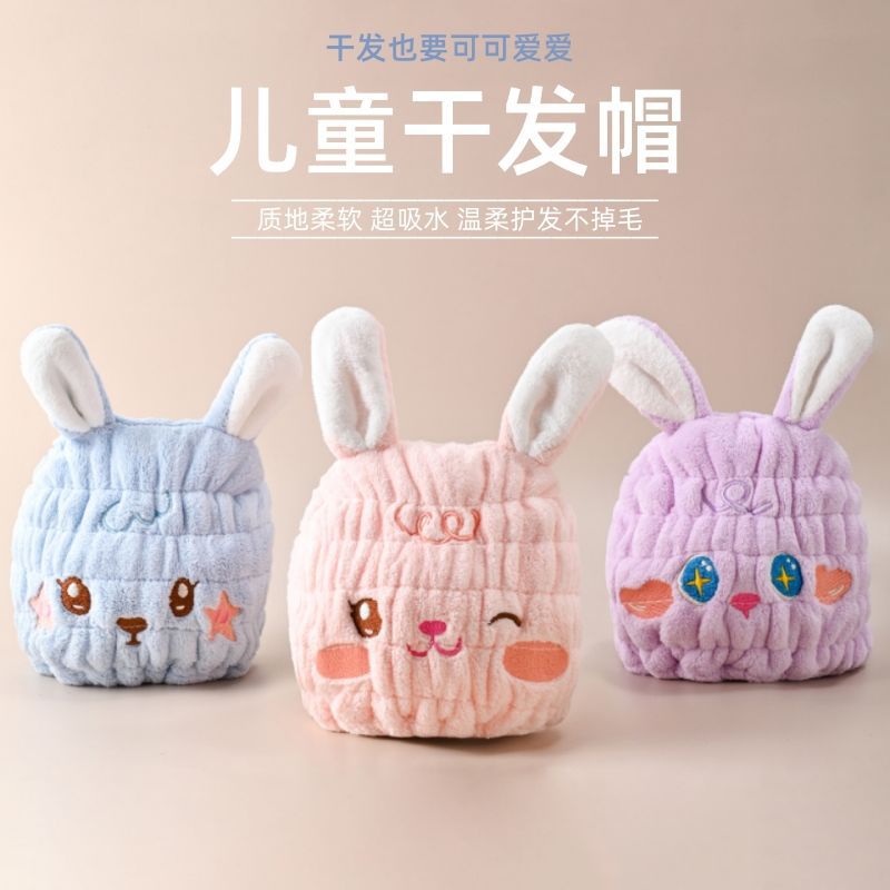 Baby Dry Hair Cap Children's Dry Hair Cap Thickened Children Rabbit Shampoo Baby Towel Shower Cap Absorbent Children