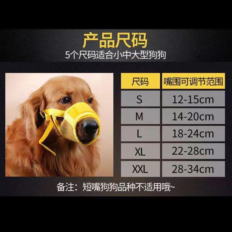 Dog Mouth Cover Anti-biting and Anti-barking and Anti-eating Dog Mouth Cover Teddy Golden Hair Mouth Cover Mouth Cage Special for Pet Training