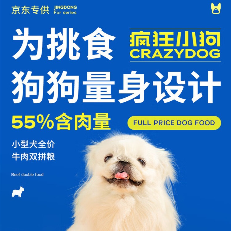 Crazy Puppy Classic Dog Food Beef Double Food 2.5kg Vip Pomeranian Small Dog Puppy Adult Dog Food Neutral