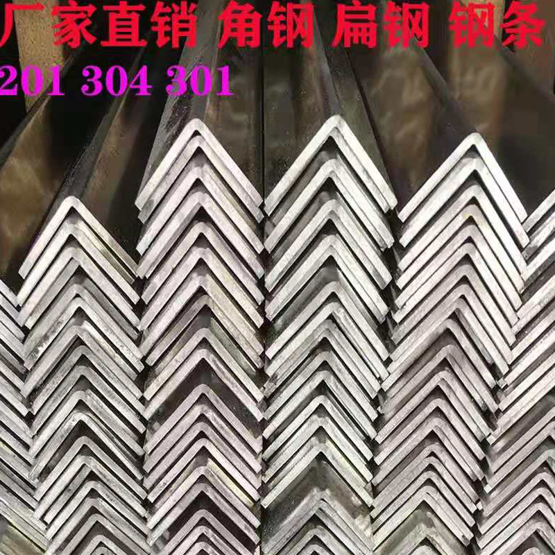Cross-Border Direct Supply of 201/304 Stainless Steel Angle Steel, Laser Cutting, Stainless Steel Profiles, Stainless Steel Equal-Sided Angle Steel