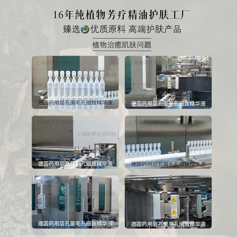 Bacteria Second-Pulse Essence Oem Processing Improvement and Control of Oil Fields with Enlarged Pores and Acne-Prone Skin Hydrating and Moisturizing Liquid