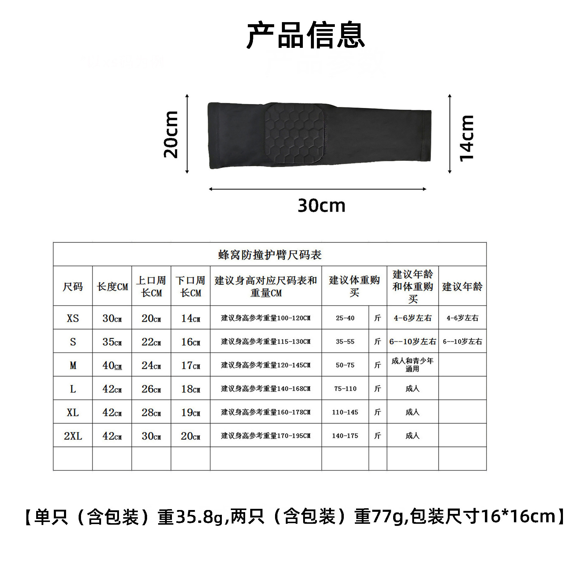 Cross-border Honeycomb Protective Arm Sports Compression Basketball Football Protector Adult Elbow Protector LOGO Bumper