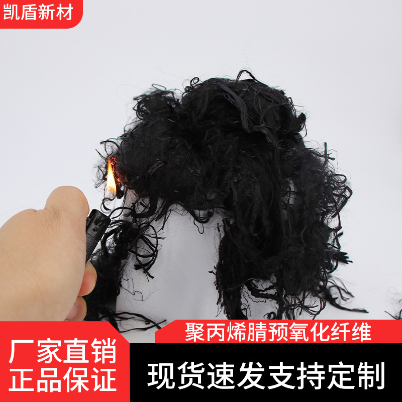 Polyacrylonitrile Pre-Oxidized Fiber Pre-Oxidized Straight Filament Flame-Retardant Short-Cut High-Temperature Resistant Material Fire-Retardant New Material