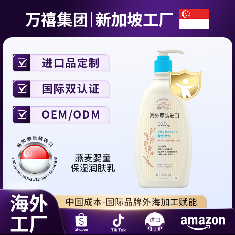 Увлажняющий крем для детей Овсяный лосьон