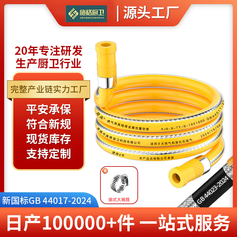 Взрывозащищенная металлическая газовая труба специальная труба для сжиженного газа соединительная труба для газового баллона коммерческий природный газовый шланг