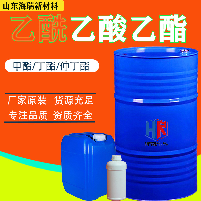 Растворитель ацетил-ацетата, разбавитель для краски, промышленный класс