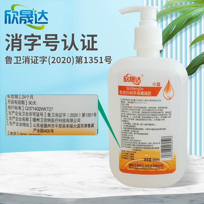 Disinfection-free hand sanitizer gel alcohol large bottle household sterilization hospital antibacterial disinfectant antibacterial wholesale