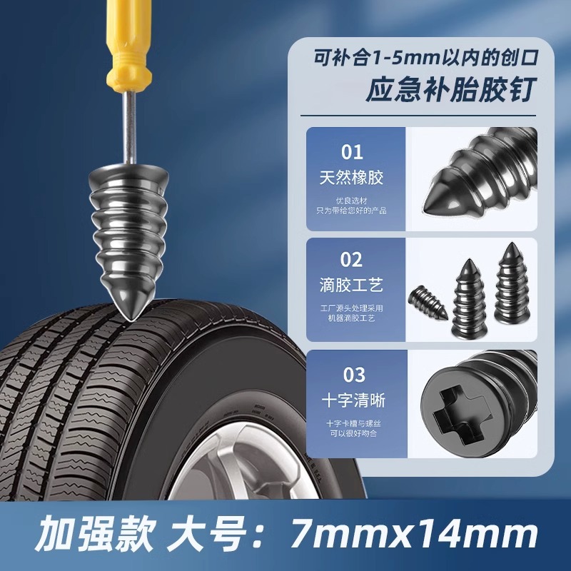 Bicycle vacuum tire repair rubber nail special car fast electric motorcycle mushroom nail lossless repair tool