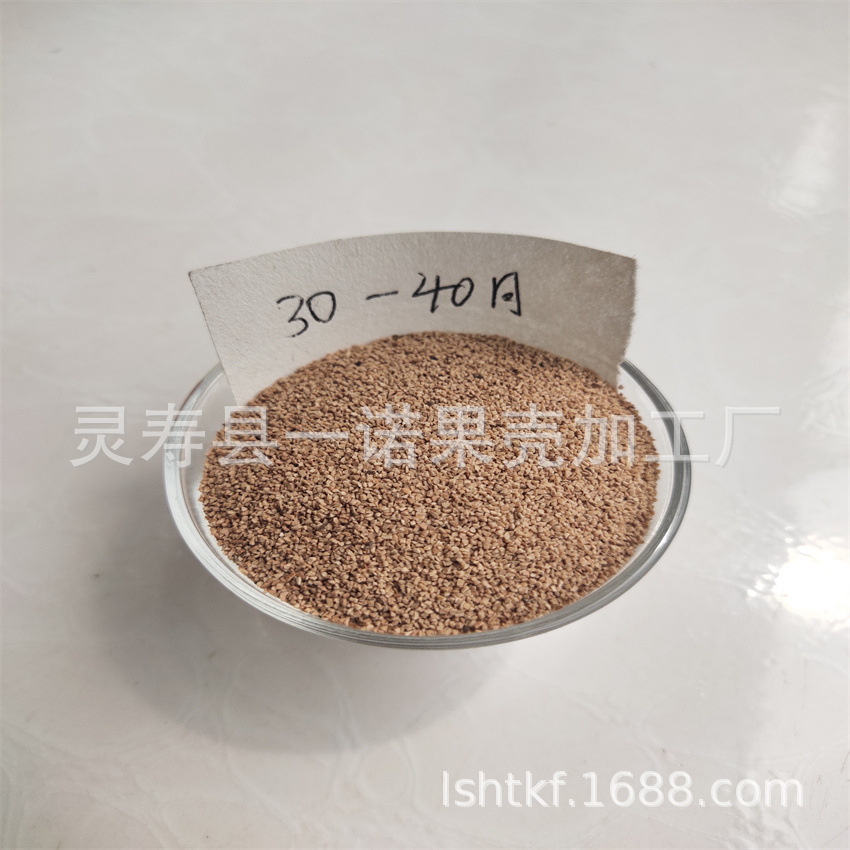 Now Processing Walnut Shell Particles, Walnut Sand, Customized Specifications, Cosmetic Grade Frosted Particles, Nut Shell Powder