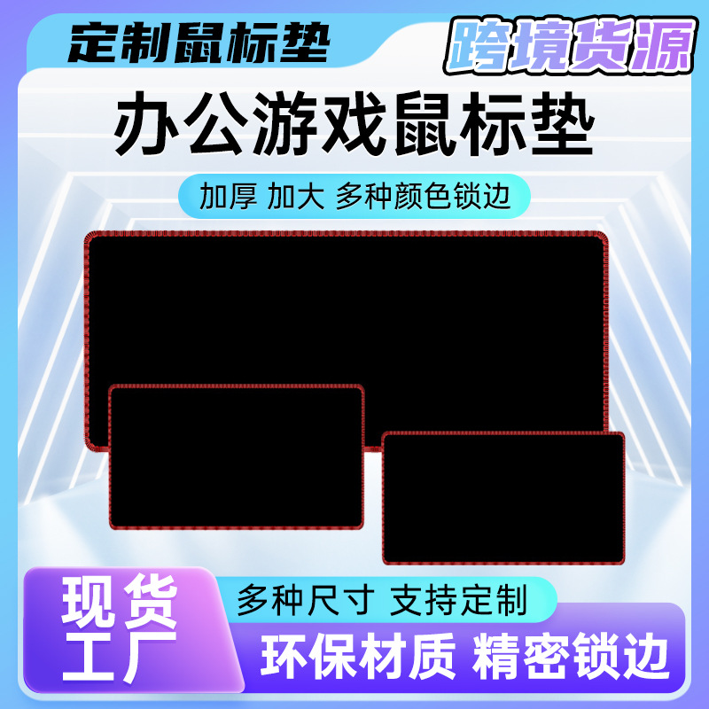 Чёрный коврик для мыши, большой, утолщенный, резиновый, для интернет-кафе, офиса, противоскользящий, индивидуальный