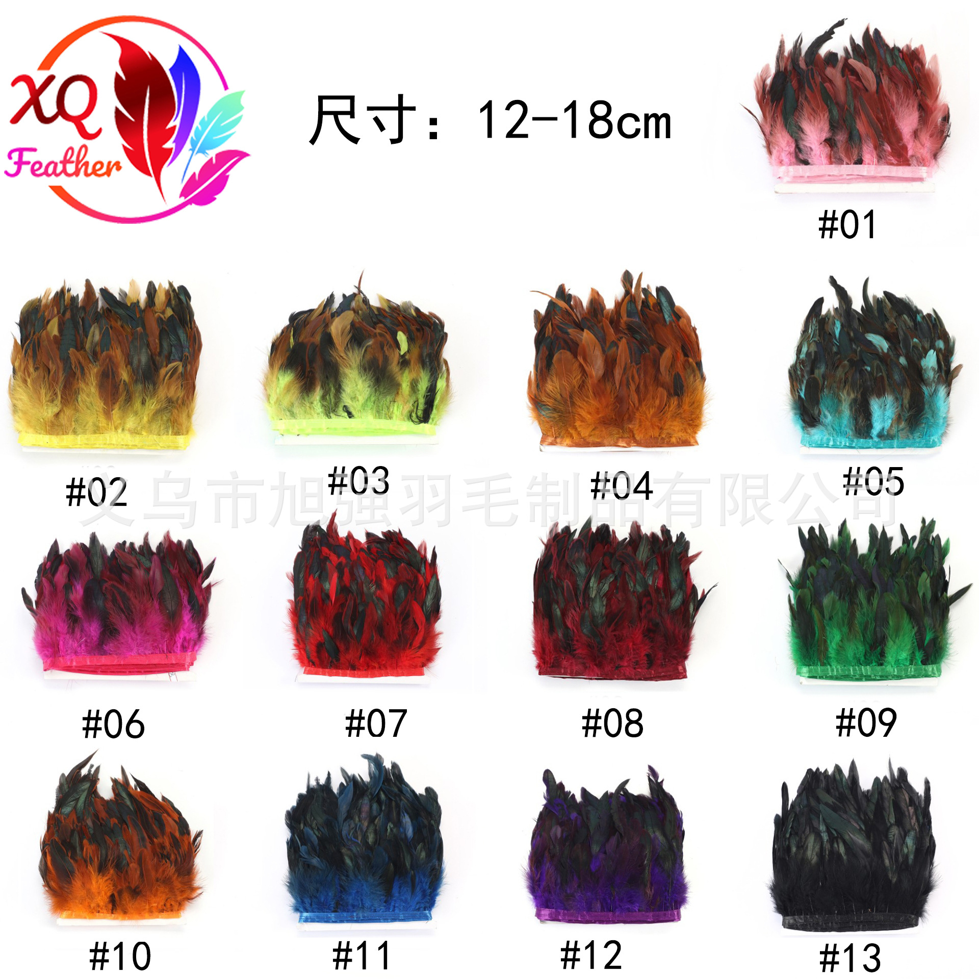 Оптовая продажа перьев петуха для украшения юбок, аксессуары для рукоделия и одежды