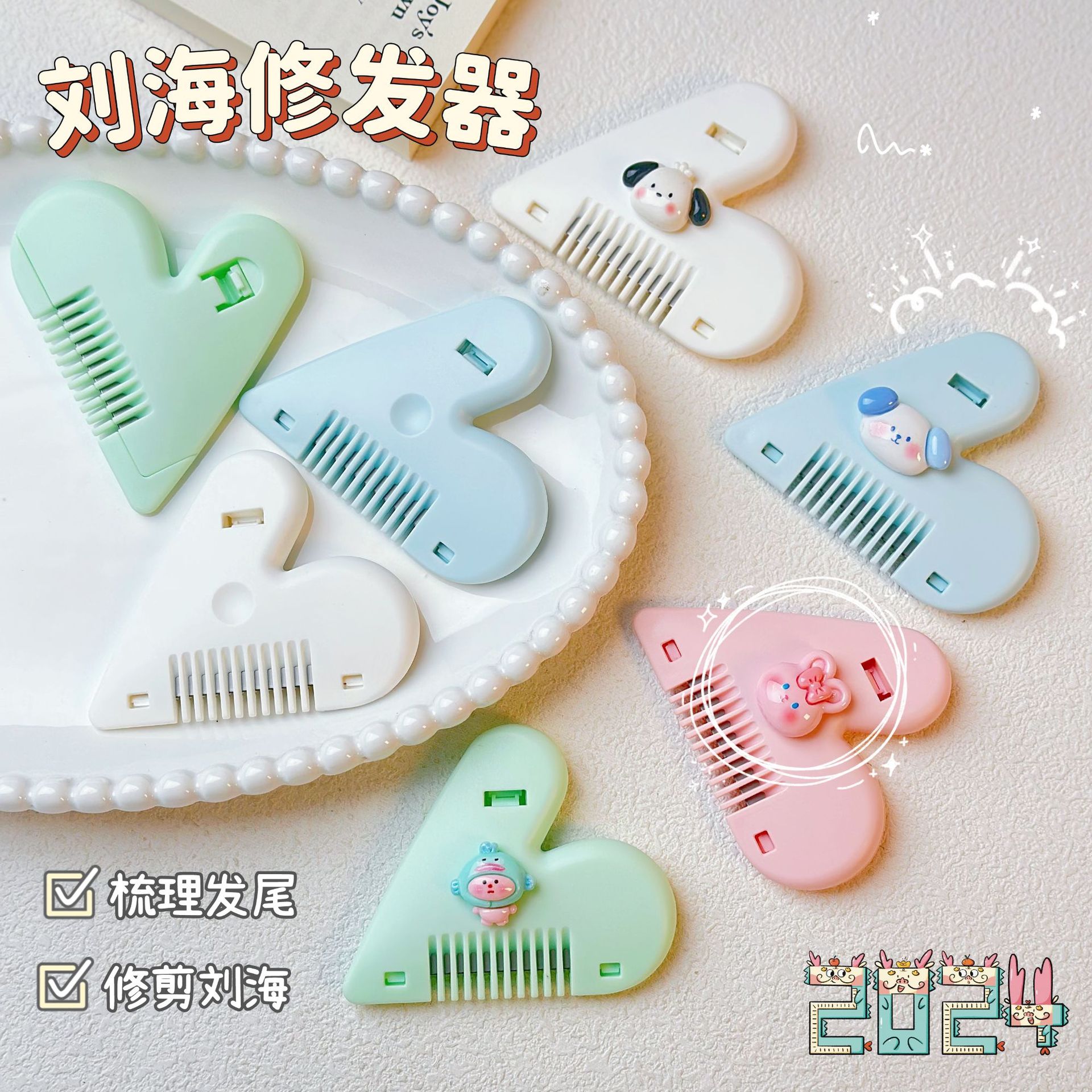 Мультяшная двусторонняя расческа, нож для восстановления волос, тонкие ножницы для челки, расческа для восстановления волос, детский нож для стрижки