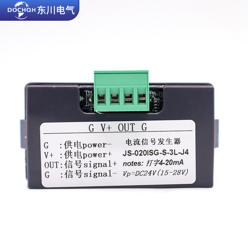 Current 0-4-20mA signal generator 0-10V analog debugging PLC valve transmission frequency DCS control milliammeter