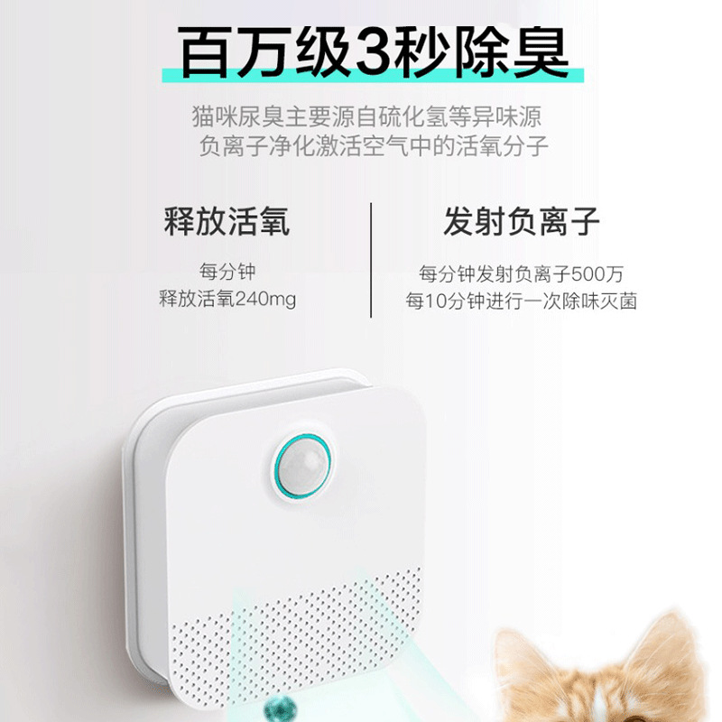 M5 Smart Wireless Pet Deodorizer Pet Air Purifier Deodorizer Box Rechargeable