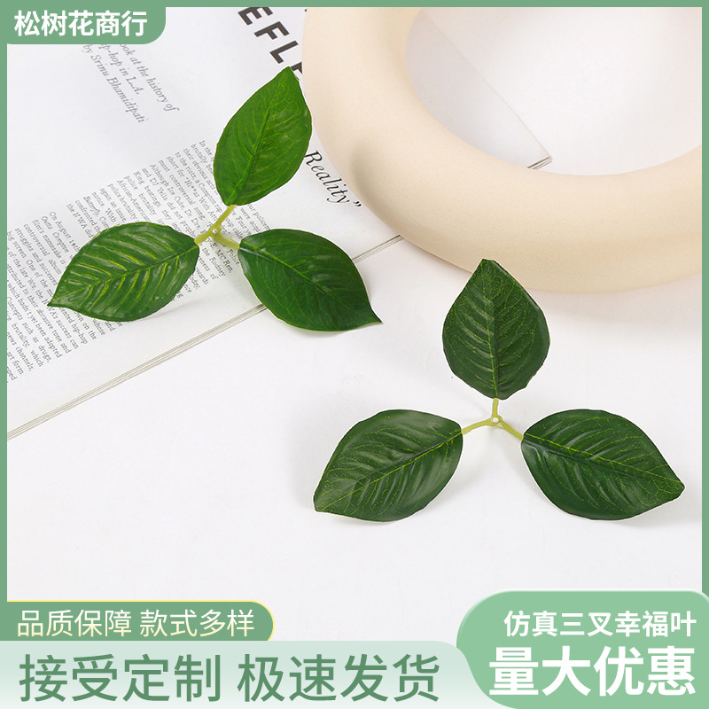 Искусственные листья счастья, украшение для праздников, оптовая продажа симуляционных аксессуаров