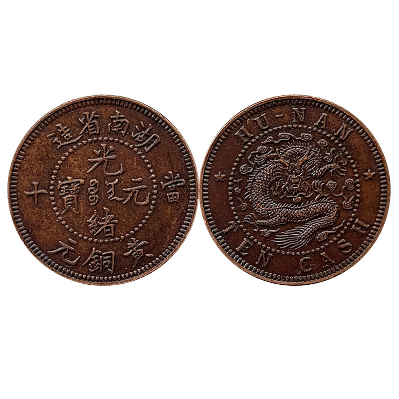 Chocolate-Coated Red Copper Coin, Hunan Province-Made 28mm Brass Coin, Decorative Brass Coin, Copper Plate