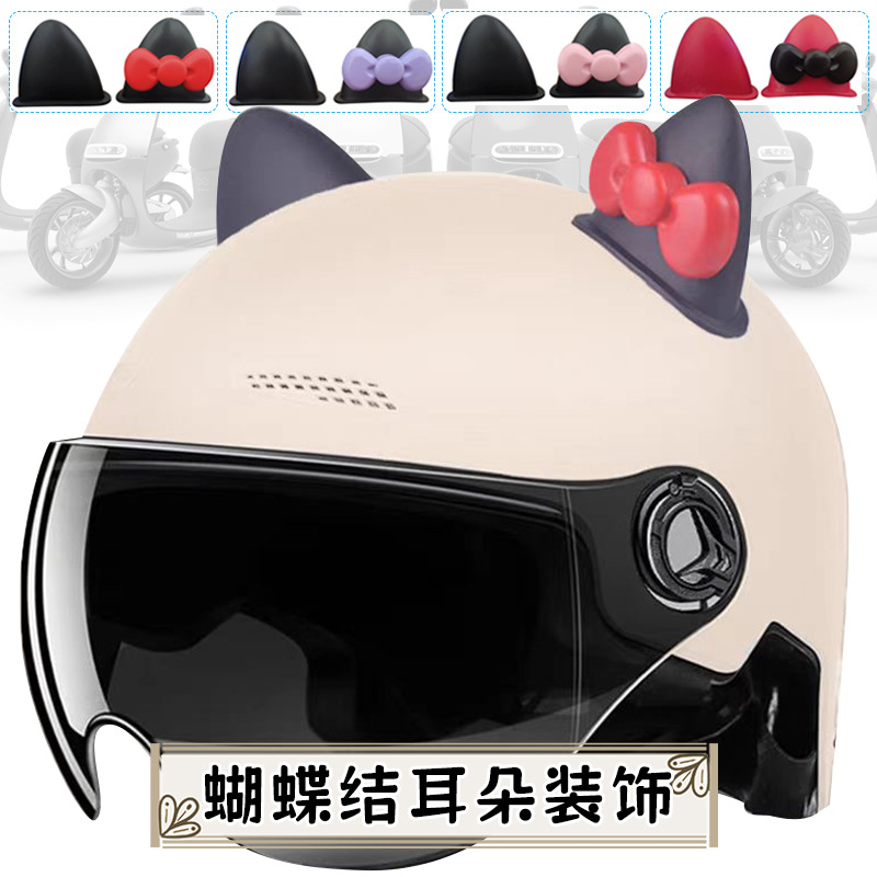 Four Seasons Universal Helmet Cartoon Kitty Cat Ear Helmet Electric Car Bamboo Dragonfly Accessories Children's DIY Accessories