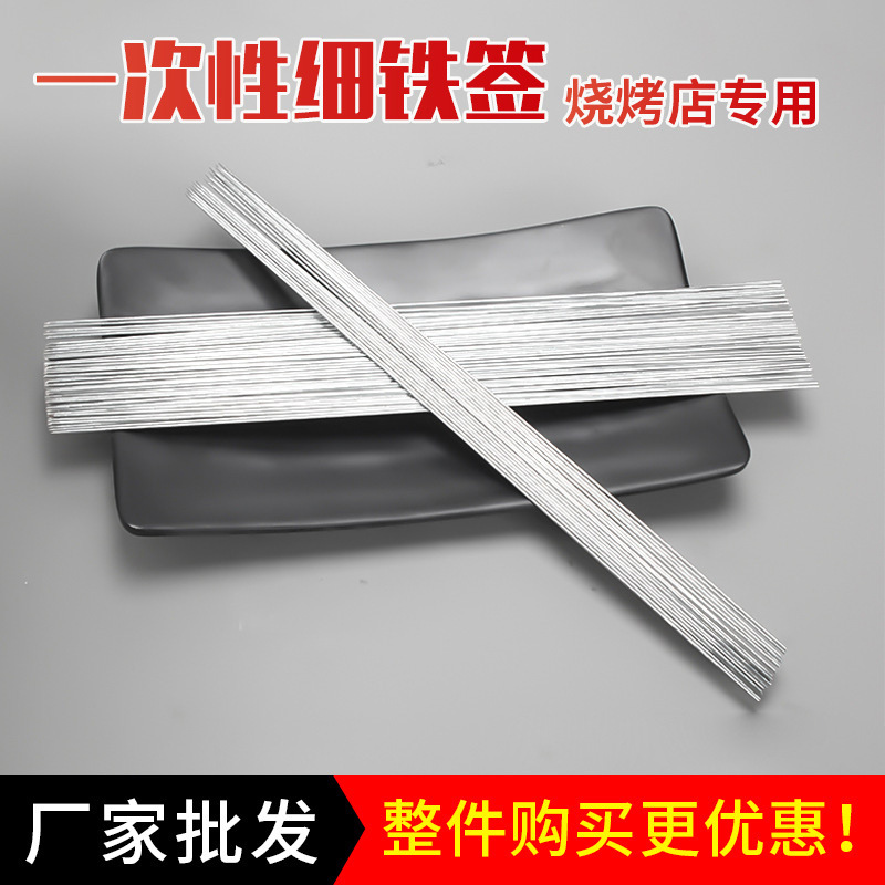 Оптовая продажа одноразового барбекю железного знака нержавеющий стальной круглый знак мutton string знак упаковка на вынос инструмент для барбекю