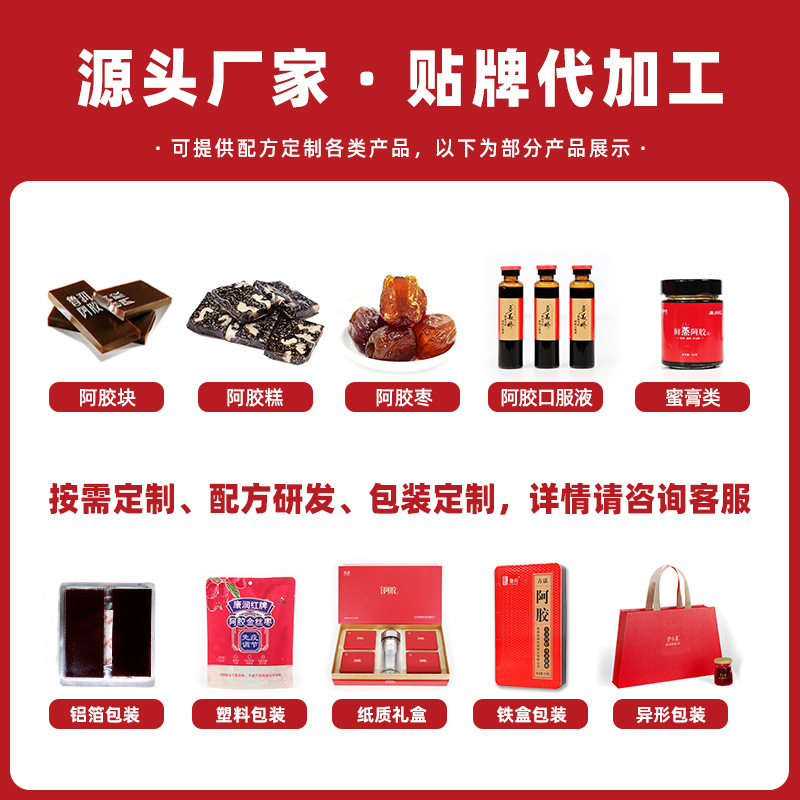 Shandong Lurun Ejiao Blue Cap Jian Brand Ejiao Blocks, Each Block Is a Traditional Nourishing Donkey-Hide Gelatin Tablet Raw Material Sample