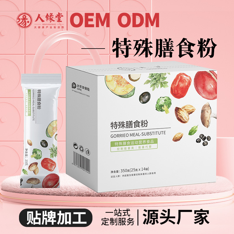 Special Dietary Powder Processing, Special Dietary Control Energy, Collagen Peptide Kudzu Powder Oem Oem Customization