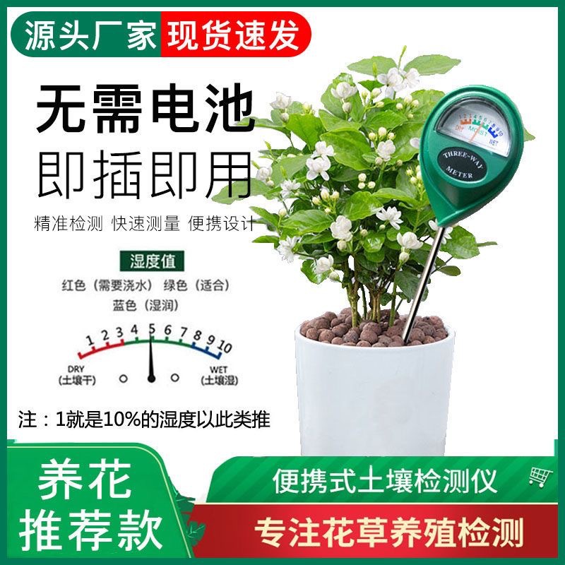 Фабрика измерителей влажности почвы в наличии, оптовая продажа для комнатного садоводства