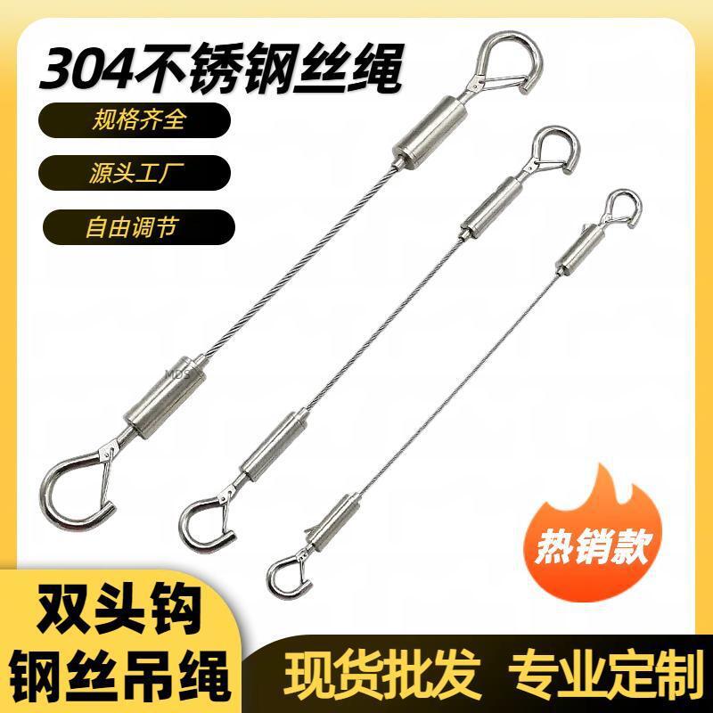 Стальной висячий трос, регулируемая висячая линия, двойной крючок для наружного освещения