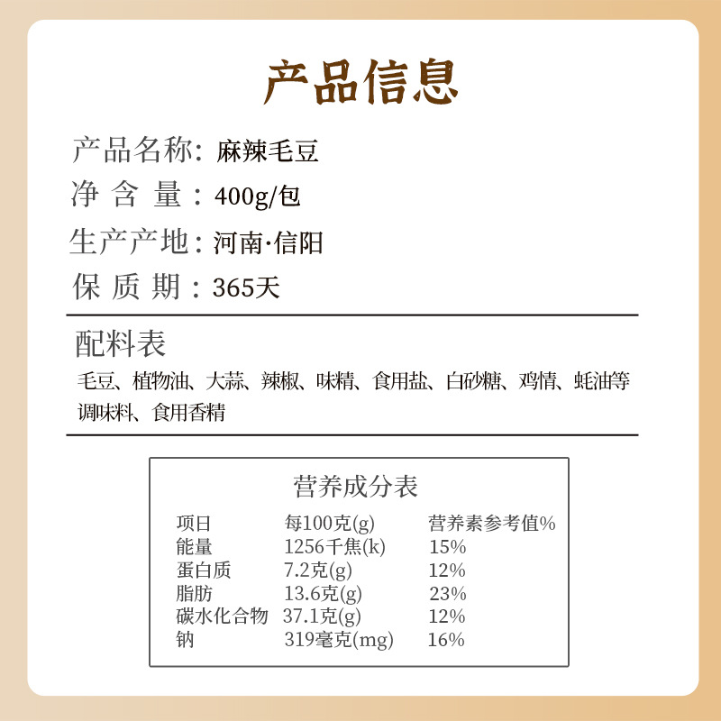 Spicy Edamame 400g Braised Edamame Cold Dish Vegetarian Hotel Restaurant Catering Banquet Semi-Finished Ingredients 10 Bags