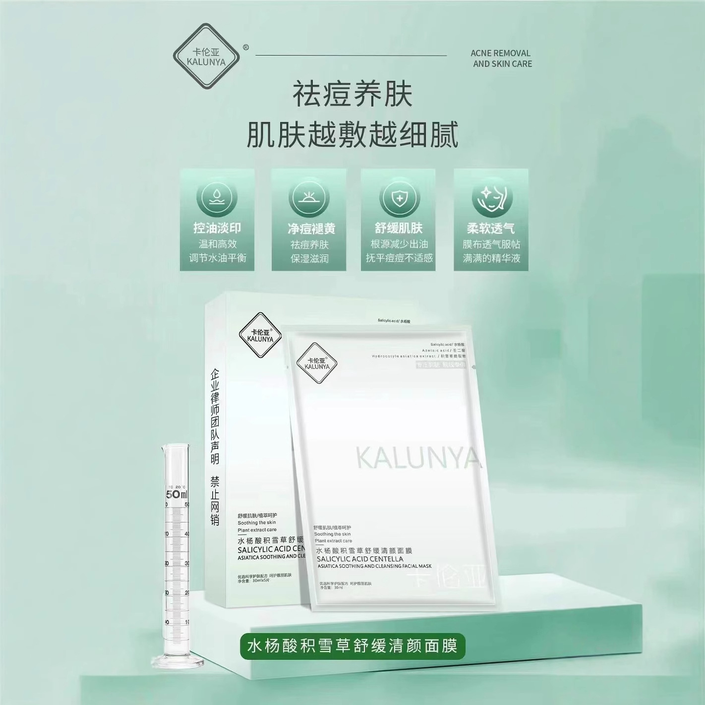 Authentic Karunaya Cold Compress Dressing Mask Moisturizing Dullness Brightening Skin Tone Women's Acne Removal and Acne Mark Repair Barrier