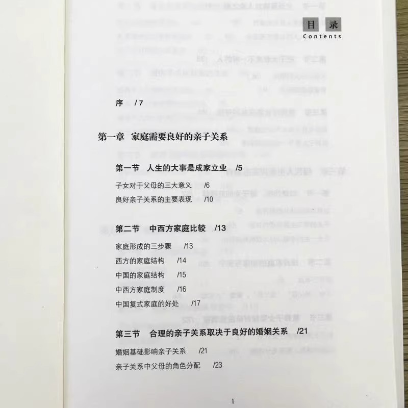 Family education Zeng Shiqiang family education classic quotations Chinese good family style family training parents how to educate children books