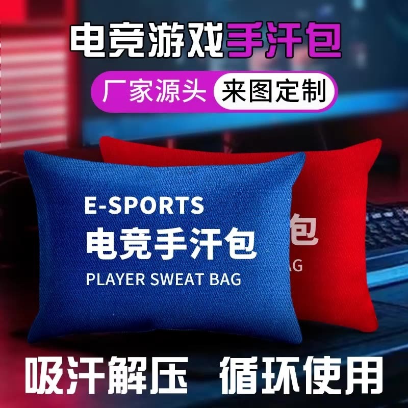 Сумка для рук для игр, профессиональные игроки, с сумкой для снятия стресса, LOL, FPS, большая влагопоглощающая, быстро сохнущая, кастомизация