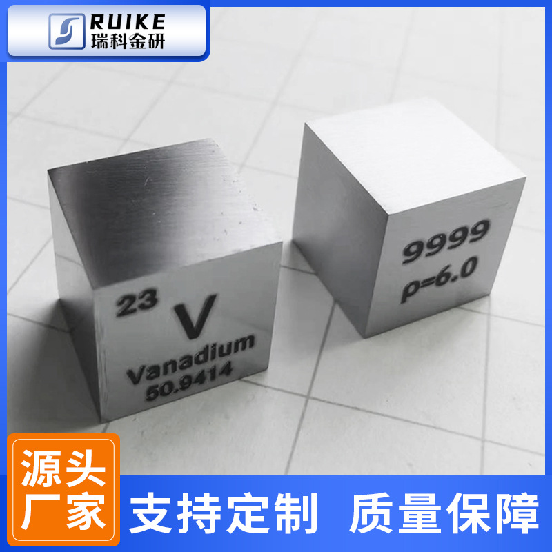 Металлический ванадиевый куб периодической таблицы химических элементов физическая коллекция подарочные украшения ванадиевый куб 10 мм ванадиевые частицы