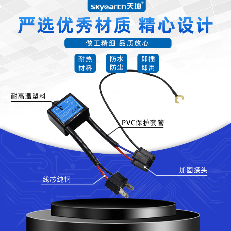 H4Led Headlight Polarity Converter Fault Eliminator Decoder Hid H4 Xenon Lamp Positive and Negative Converter