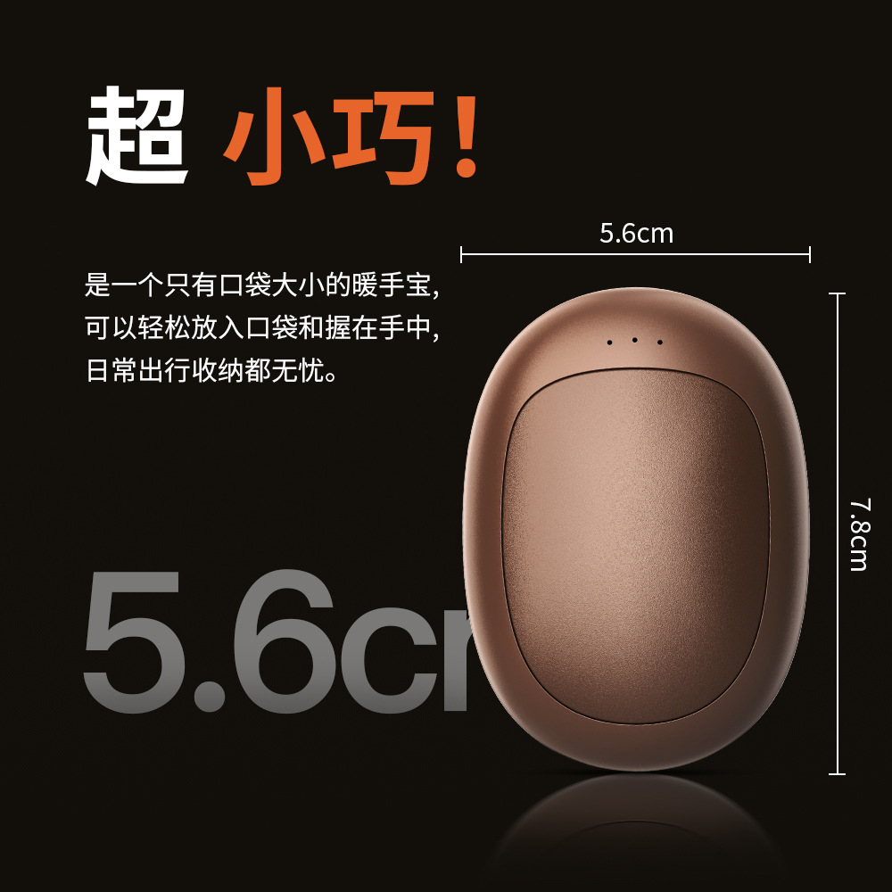 Amazon Portable Hand Warmer, Large Capacity, One-To-Two Magnetic Attachment, Lightweight, Winter Warming, Rechargeable, Gift Item